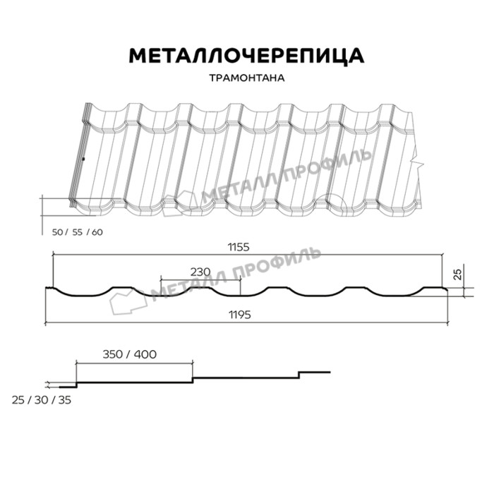 Металлочерепица Металл-Профиль Трамонтана-S 0,5 NormanMP RAL 3020 Красный насыщенный фото 2