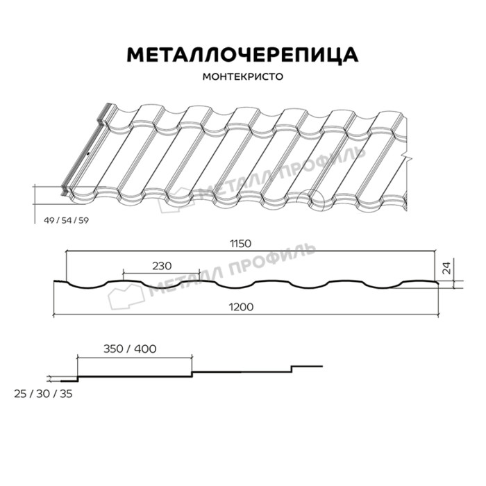 Металлочерепица Металл-Профиль Монтекристо-M 0,5 PURETAN® RR 11 Элегантный зеленый фото 2