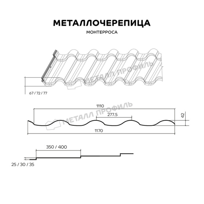 Металлочерепица Металл-Профиль Монтерроса-ML 0,5 AGNETA® Copper/Copper/Медный/Медный фото 2