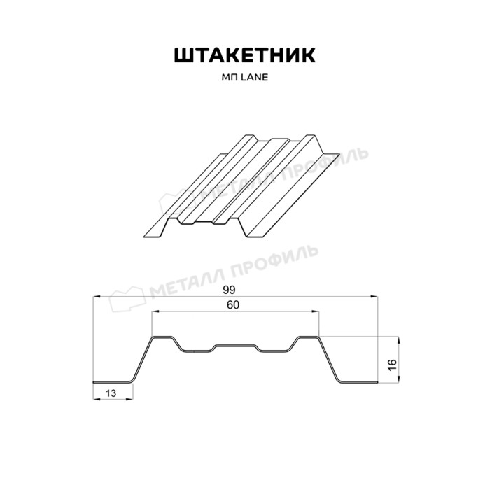 Штакетник Металл Профиль LАNE-T 0,45 Полиэстер RAL 8017 Коричневый шоколад фото 3