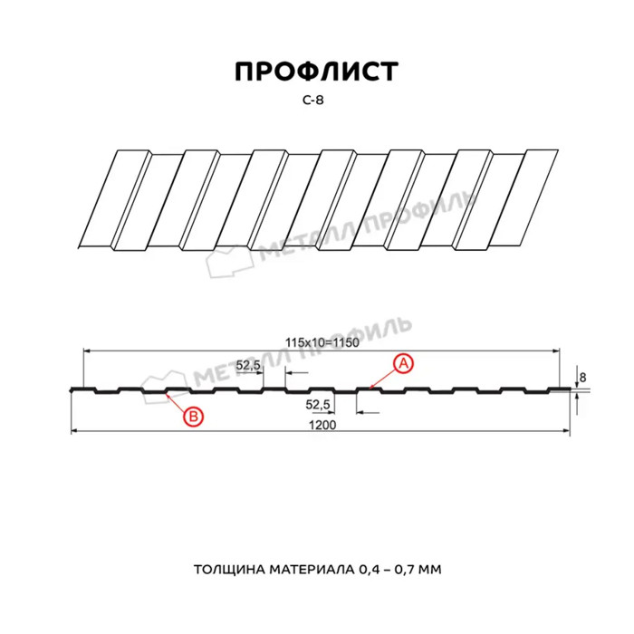 Профлист Металл Профиль С-8 0,4 Полиэстер RAL 7004 Серый | B фото 2
