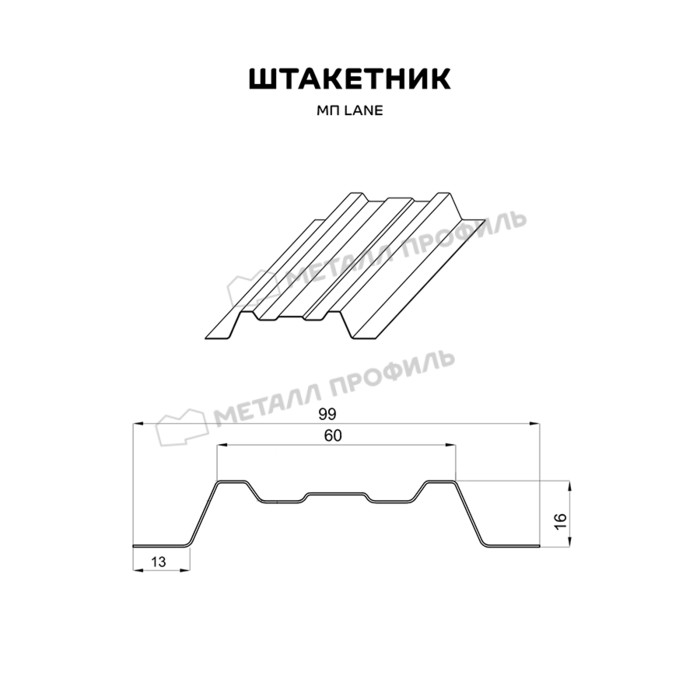 Штакетник Металл Профиль LАNE-T 0,5 VALORI Темно-фиолетовый фото 2