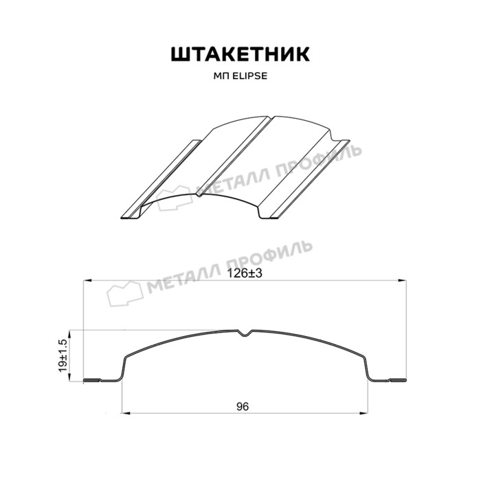 Штакетник Металл Профиль ELLIPSE-T 0,5 VALORI Темно-фиолетовый фото 2