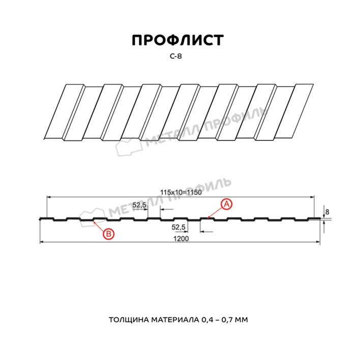 Профлист Металл Профиль С-8 0,5 VikingMP® E RAL 8004 Коричневая медь | B фото 2