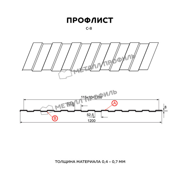 Профлист Металл Профиль С-8 0,5 NormanMP RAL 3005 Красное вино | B фото 2