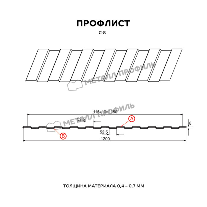 Профлист Металл Профиль С-8 0,45 VikingMP® RAL 3011 Коричнево-красный | B фото 2