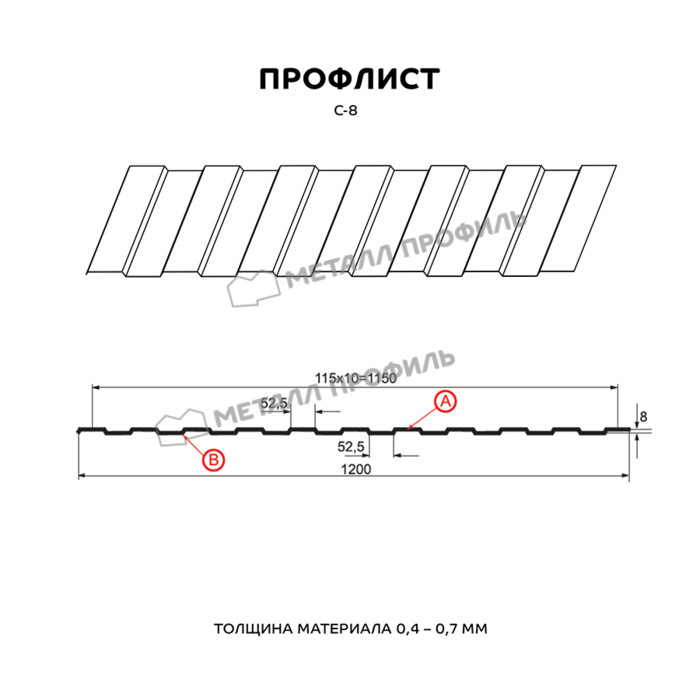 Профлист Металл Профиль С-8 0,5 VikingMP® E RAL 9005 Черный темный | A фото 2