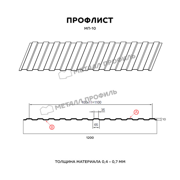 Профлист Металл Профиль МП-10 0,5 AGNETA® Copper/Copper/Медный/Медный | A фото 2