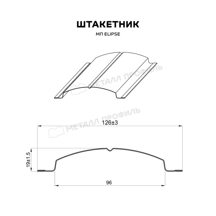 Штакетник Металл Профиль ELLIPSE-T 0,45 Полиэстер RAL 1018 Желтый цинк фото 3