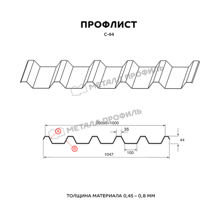 Профлист Металл-Профиль С-44 Полиэстер 0.45 мм RAL 3005 Красное вино двухсторонний фото 2