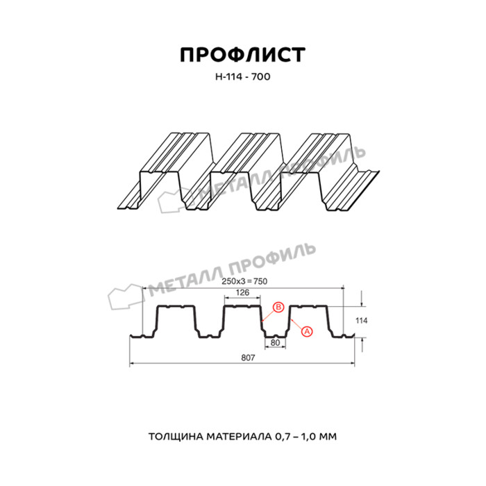 Профлист Металл-Профиль Н-114 Полиэстер 0.8 мм RAL 7004 Серый фото 2