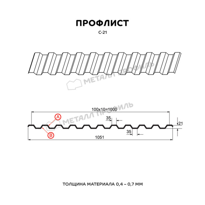 Профлист Металл-Профиль С-21 VikingMP® E 0.5 мм RAL 8004 Коричневая медь фото 2