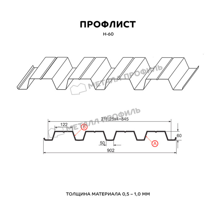 Профлист Металл Профиль Н-60 0,7 Полиэстер RAL 5002 Ультрамарин фото 2