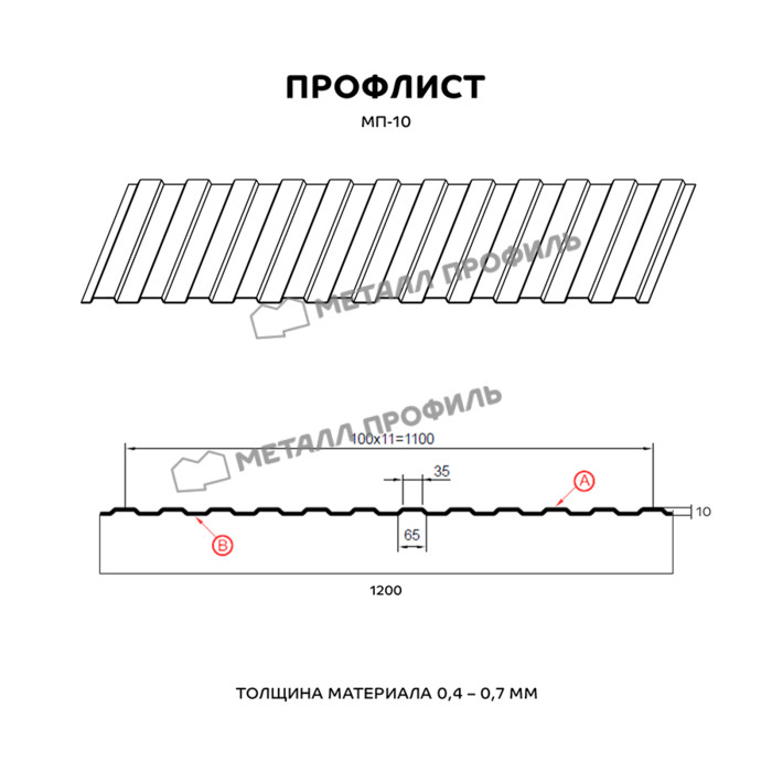 Профлист Металл Профиль МП-10 0,4 Полиэстер матовый двусторонний RAL 8017/8017 Коричневый шоколад | A фото 2