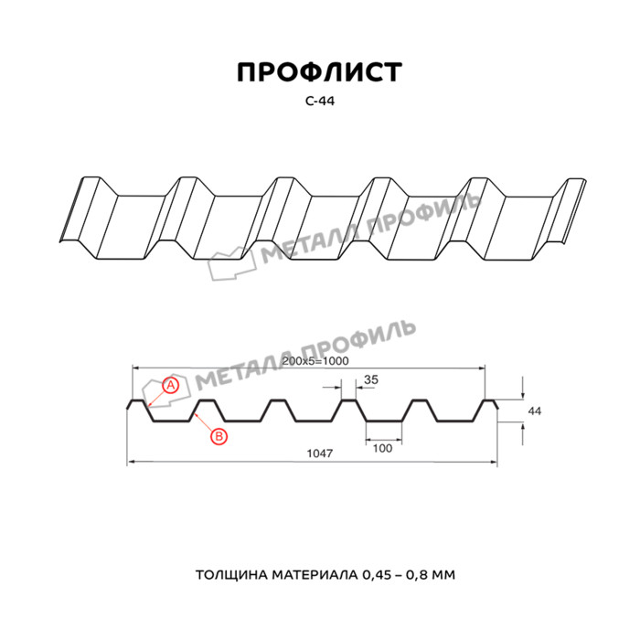 Профлист Металл Профиль С-44 0,5 ECOSTEEL® Мореный Дуб фото 2