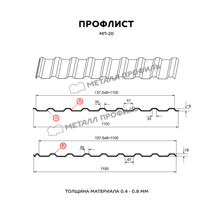 Профлист Металл Профиль МП-20 0,4 Полиэстер матовый двусторонний RAL 7024/7024 Серый графит/Серый графит | A фото 2