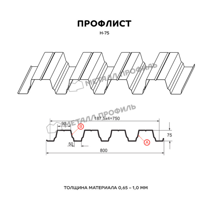 Профлист Металл Профиль Н-75 0,7 Полиэстер RAL 7024 Серый графит фото 2