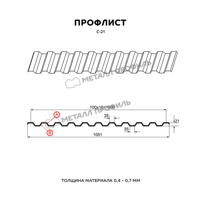 Профлист Металл Профиль С-21 0,5 NormanMP RAL 1015 Светлая слоновая кость фото 2