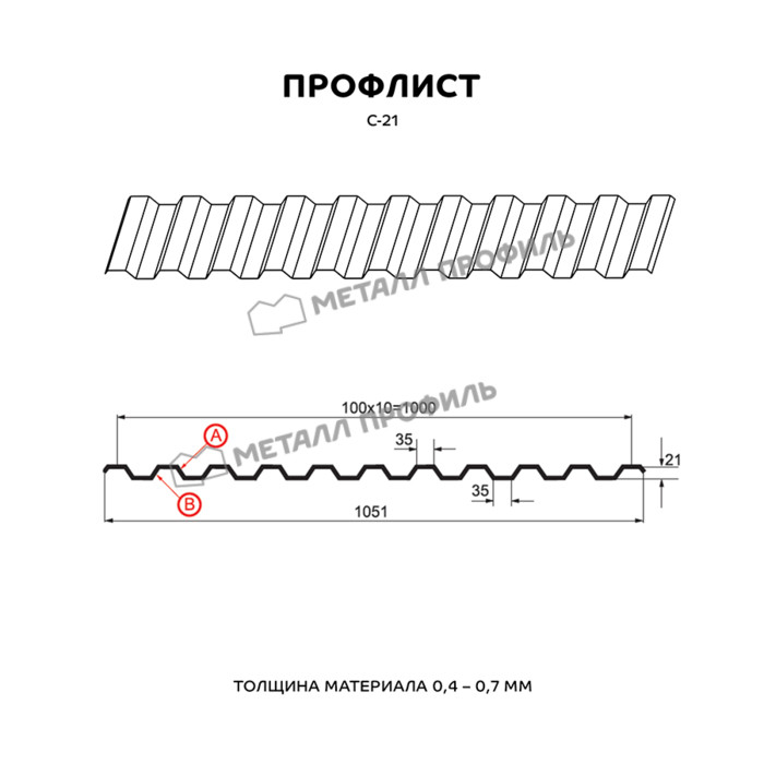 Профлист Металл Профиль С-21 0,5 NormanMP RAL 1018 Желтый цинк фото 2