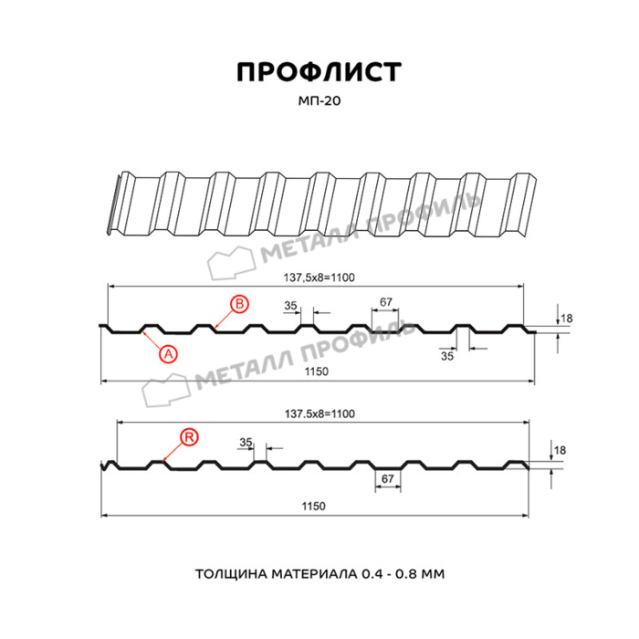 Профлист Металл-Профиль МП-20 VikingMP® E 0.5 мм RAL 8004 Коричневая медь фото 2