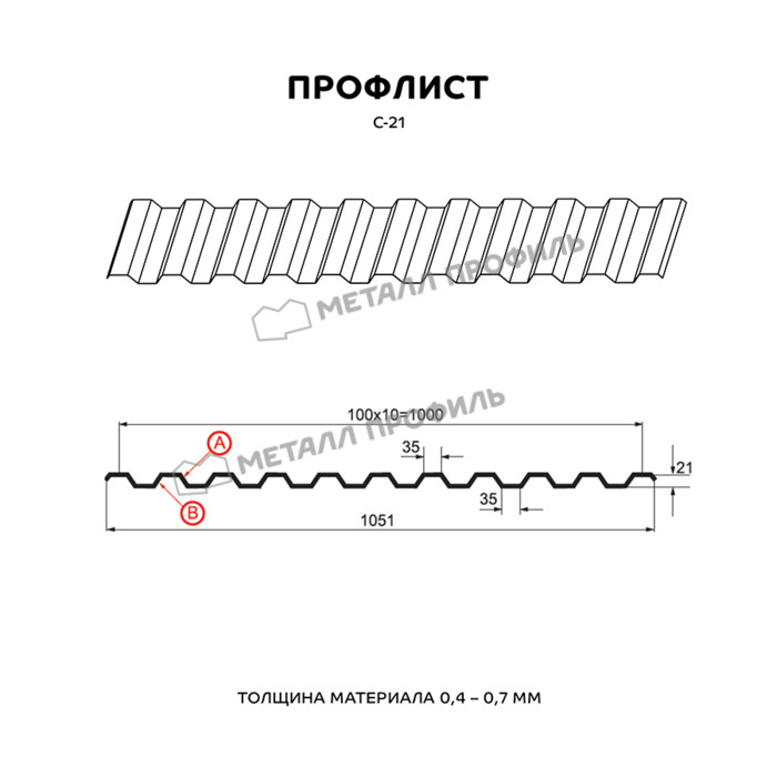 Профлист Металл Профиль С-21 0,4 Полиэстер RAL 3005 Красное вино фото 2