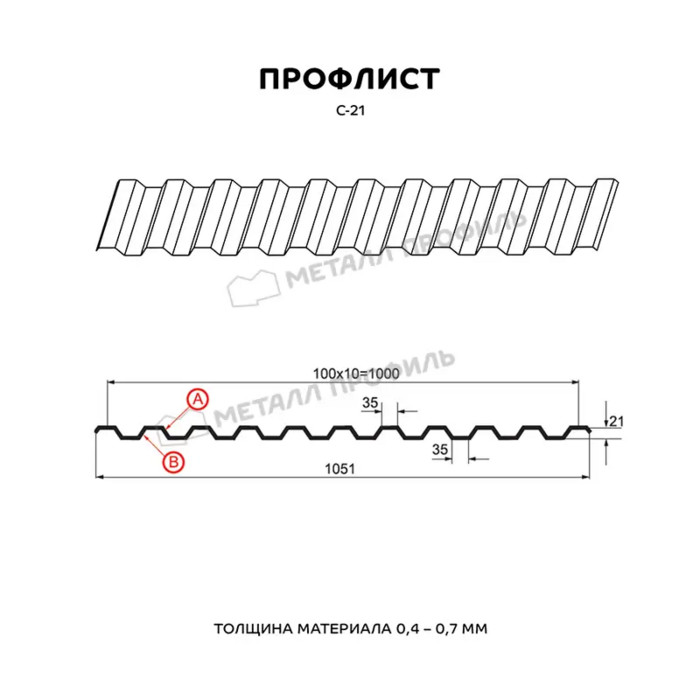 Профлист Металл-Профиль С-21 PURMAN® 0.5 мм RAL 3005 Красное вино фото 2