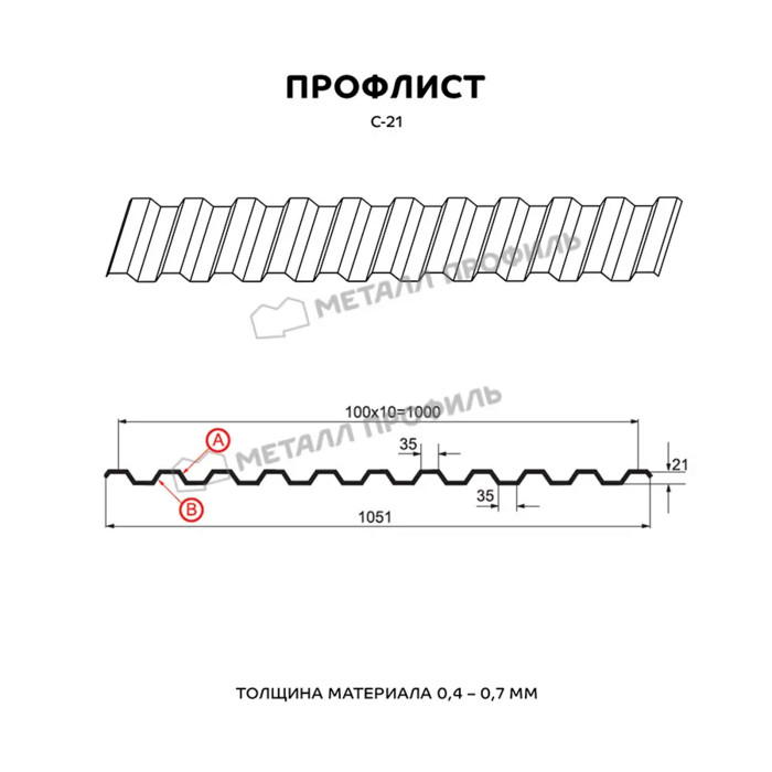 Профлист Металл Профиль С-21 AGNETA® 0,5 мм Copper/Copper/Медный/Медный фото 2