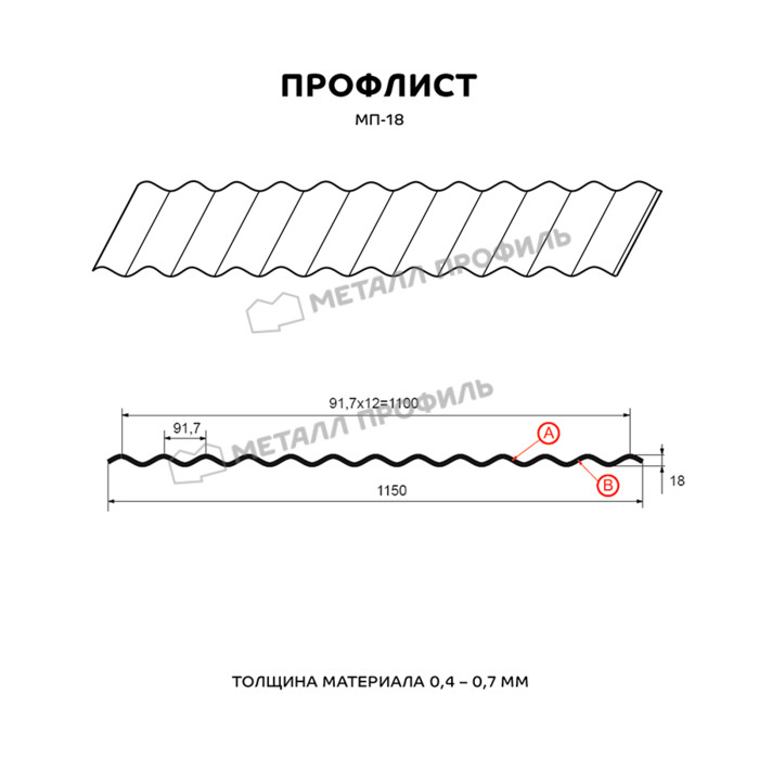 Профлист Металл Профиль МП-18x1100-A 0,5 PURETAN® RAL 8017 Коричневый шоколад фото 2