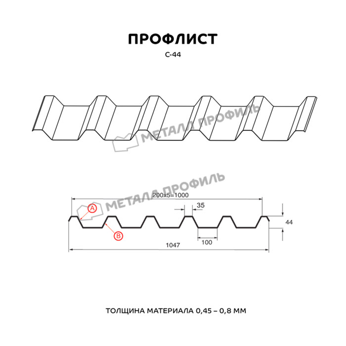 Профлист Металл Профиль С-44 0,5 NormanMP RAL 3005 Красное вино фото 2