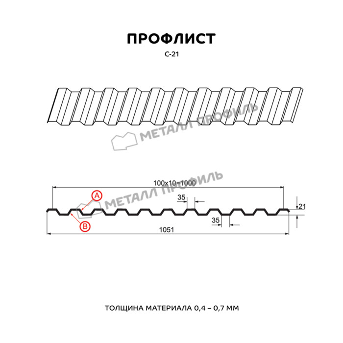 Профлист Металл Профиль С-21 0,5 PURMAN® Tourmalin/Светло-зеленый металлик фото 2