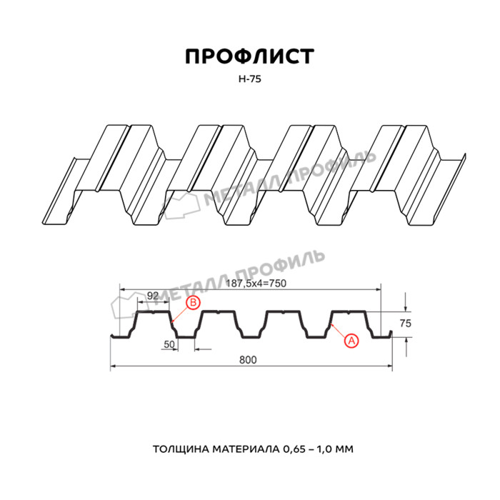 Профлист Металл Профиль Н-75 0,7 Полиэстер RAL 5002 Ультрамарин фото 2
