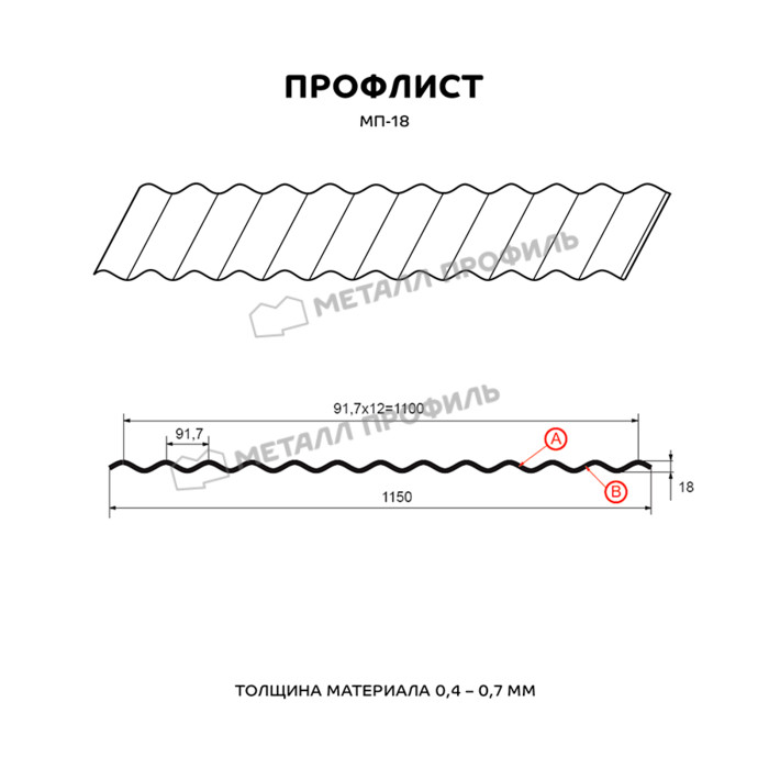 Профлист Металл Профиль МП-18 0,5 PURETAN® RAL 8017 Коричневый шоколад фото 2