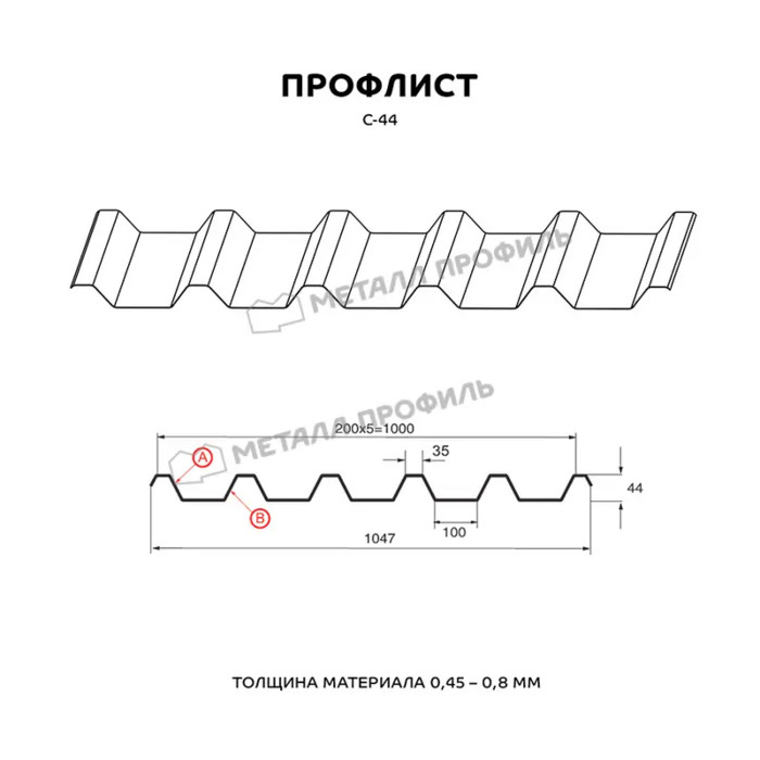Профлист Металл Профиль С-44 0,6 Цинк Бесцветный фото 2