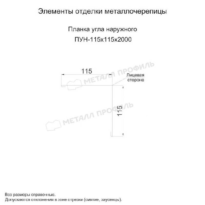 Планка угла наружного 115х115х2000 (PURMAN-20-5005-0.5) фото 2