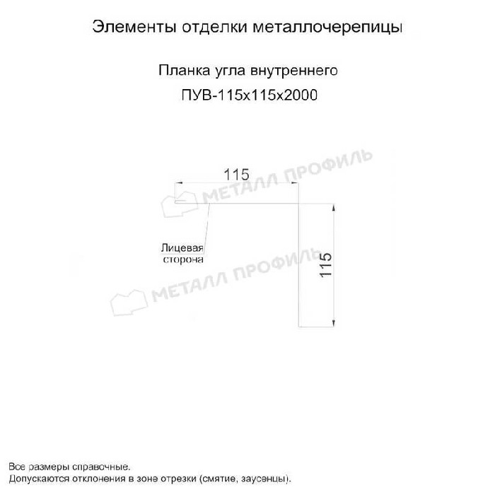 Планка угла внутреннего 115х115х2000 (PURMAN-20-9005-0.5)