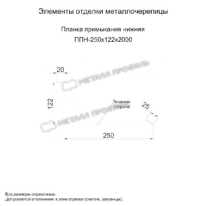 Планка примыкания нижняя 250х122х2000 (ECOSTEEL_T-01-Кедр-0.5) фото 2