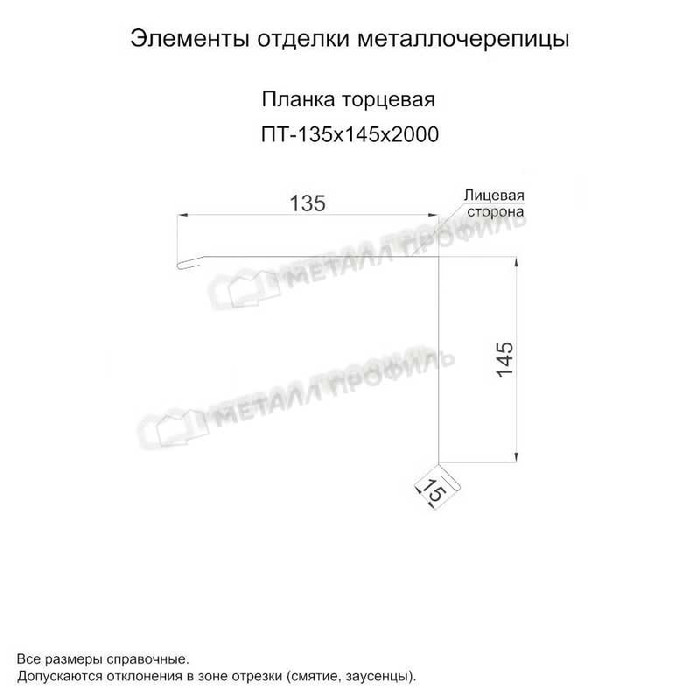 Планка торцевая 135х145х2000 (ECOSTEEL-01-Сосна-0.5) фото 2