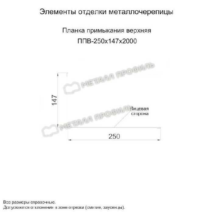 Планка примыкания верхняя 250х147х2000 (ECOSTEEL-01-Сосна-0.5) фото 2