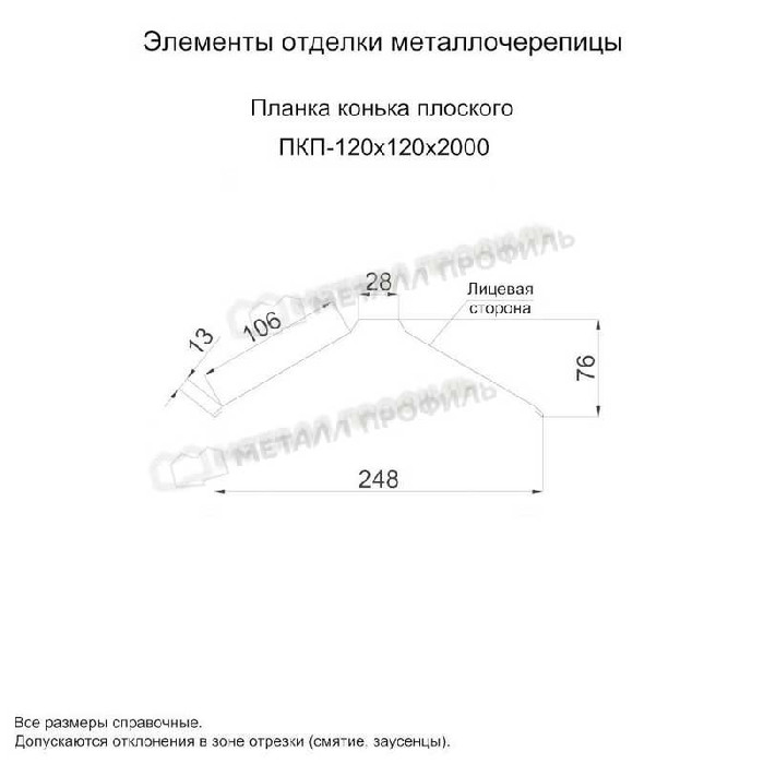 Планка конька плоского 120х120х2000 (КЛМА-02-Anticato-0.5) фото 2