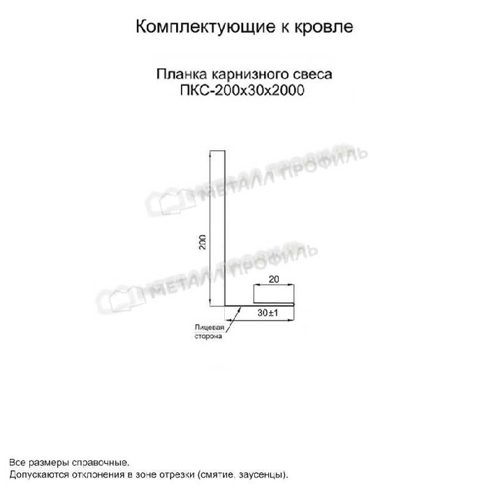 Планка карнизного свеса 200х30х2000 NormanMP (ПЭ-01-2004-0.5) фото 2