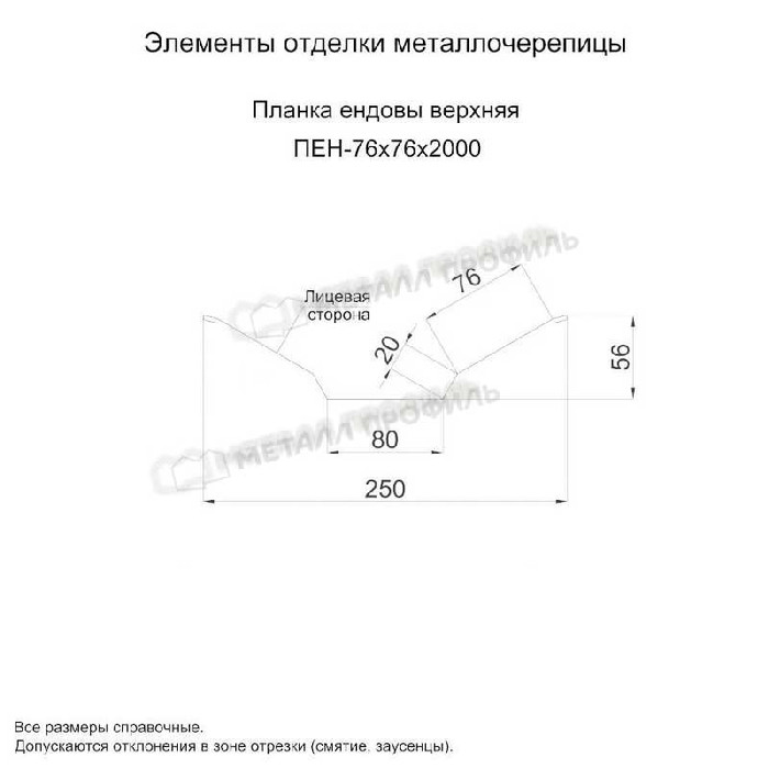 Планка ендовы верхняя 76х76х2000 (PURMAN-20-Tourmalin-0.5)