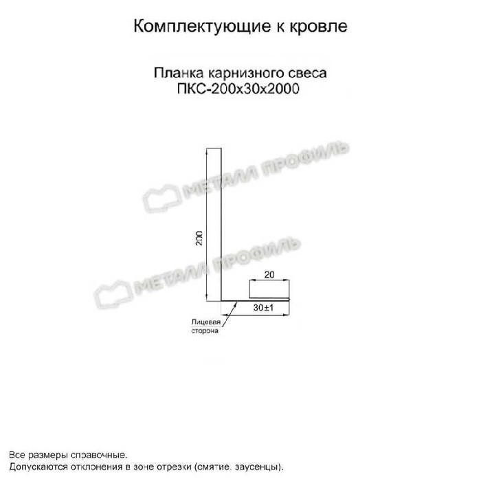 Планка карнизного свеса 200х30х2000 NormanMP (ПЭ-01-3005-0.5) фото 3