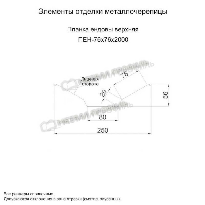 Планка ендовы верхняя 76х76х2000 (ПЭ-01-6002-0.5) фото 2