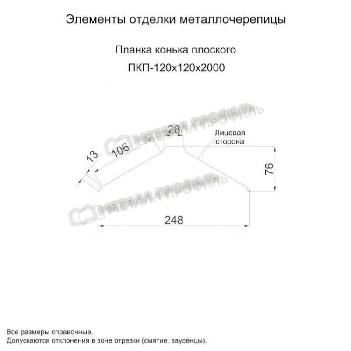 Планка конька плоского 120х120х2000 NormanMP (ПЭ-01-6005-0.5) фото 2