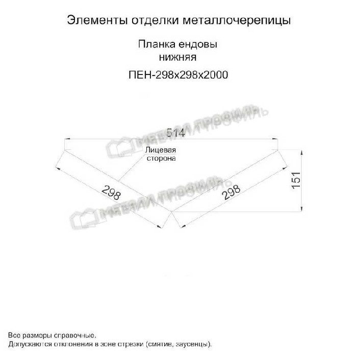 Планка ендовы нижняя 298х298х2000 (ECOSTEEL_T-01-Кедр-0.5) фото 2