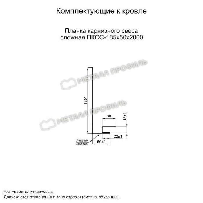 Планка карнизного свеса сложная 185х50х2000 (VikingMP E-20-RR32-0.5) фото 3