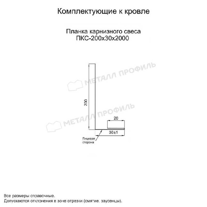 Планка карнизного свеса 200х30х2000 (ECOSTEEL-01-Белый Камень ПР-0.5)