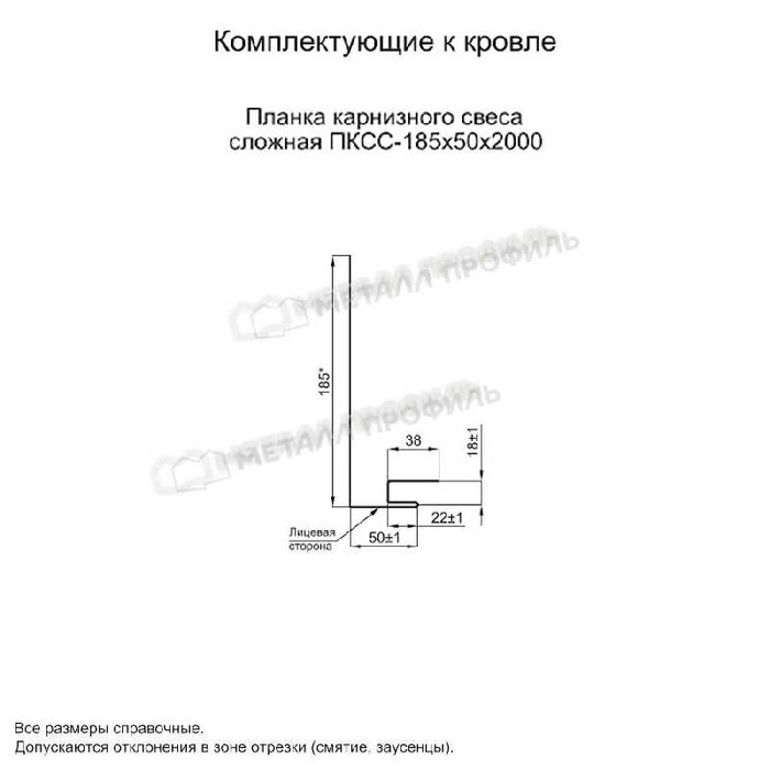 Планка карнизного свеса сложная 185х50х2000 (PURETAN-20-RR29-0.5) фото 2