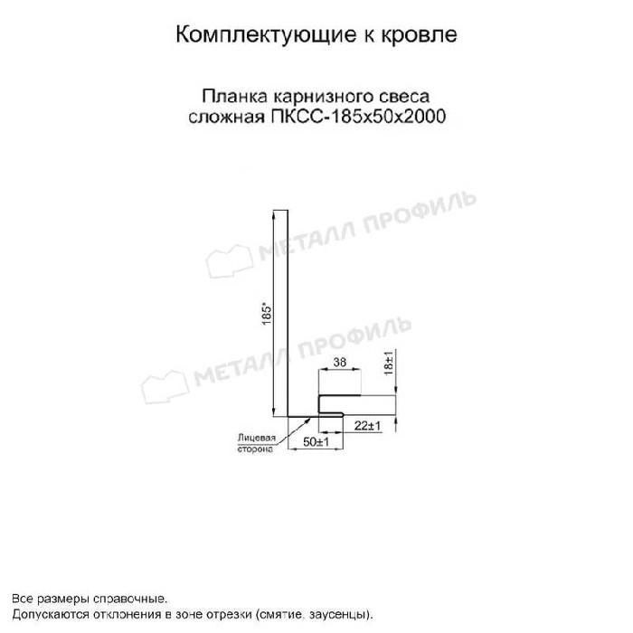 Планка карнизного свеса сложная 185х50х2000 (PURMAN-20-6005-0.5) фото 2