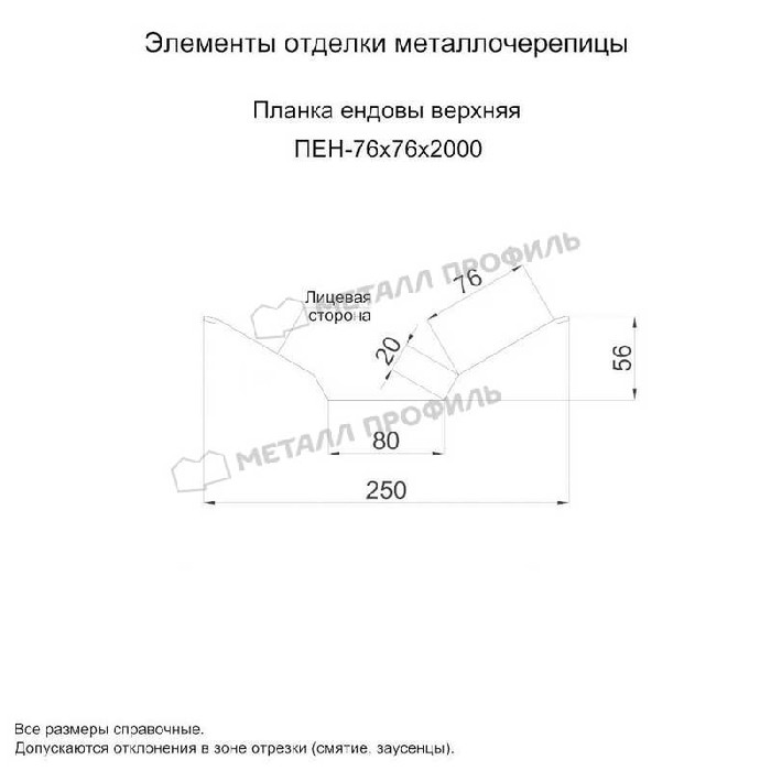 Планка ендовы верхняя 76х76х2000 (VikingMP-01-6005-0.45)